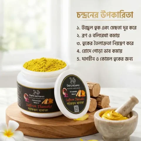 Saffran Thanaka