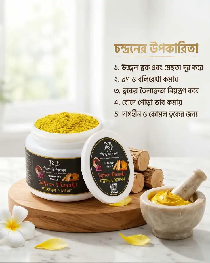 Saffran Thanaka