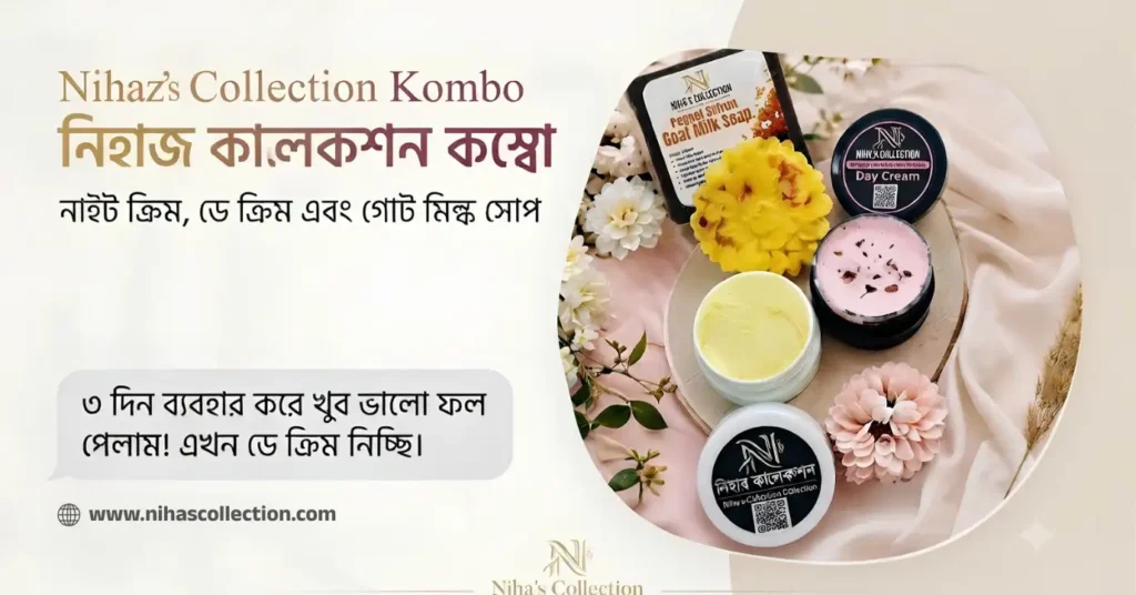 nihascollection.com